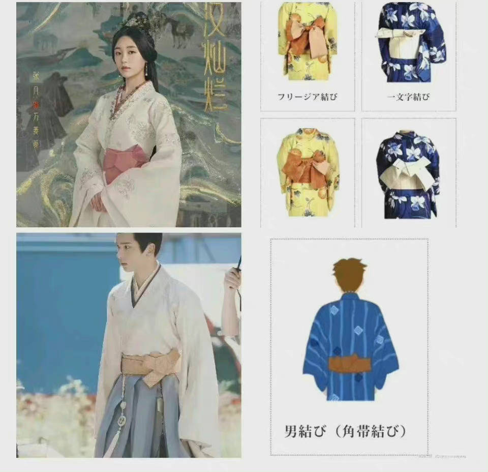 吴磊赵露思新剧《星汉灿烂》造型引争议 疑似借鉴引用“和服造型”