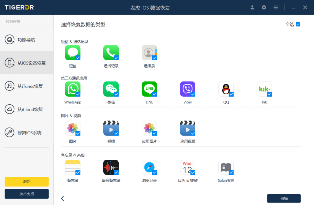 微信聊天记录怎样恢复？小白也能自己动手操作