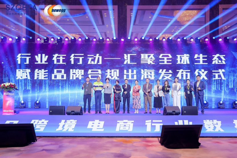 爆场落幕！2022跨境电商行业数据报告大会成功举办