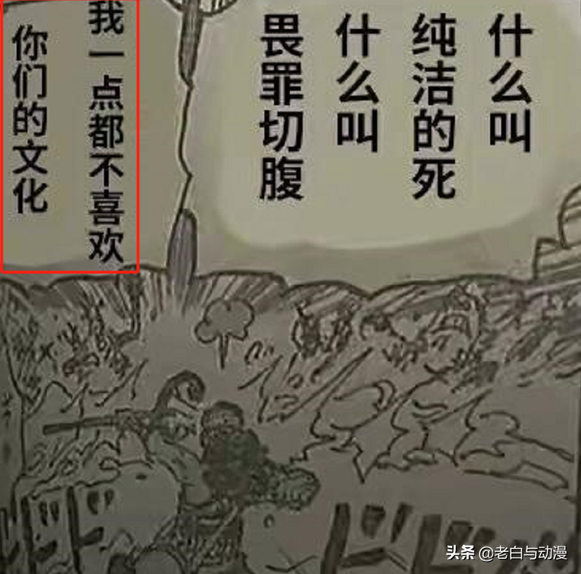 海賊王1036話：索隆化身地獄之王，德雷克被CP0打敗了