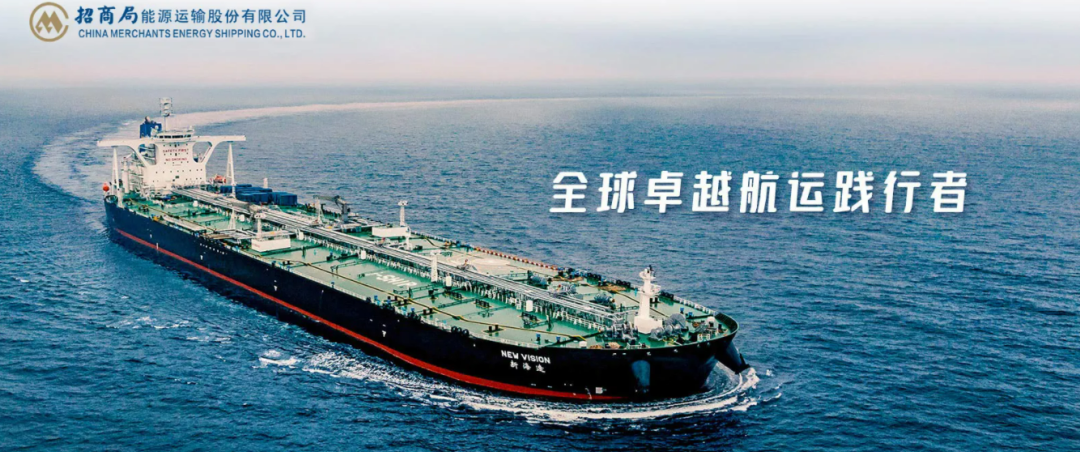 快来了解——央企“招商局”的企业实力