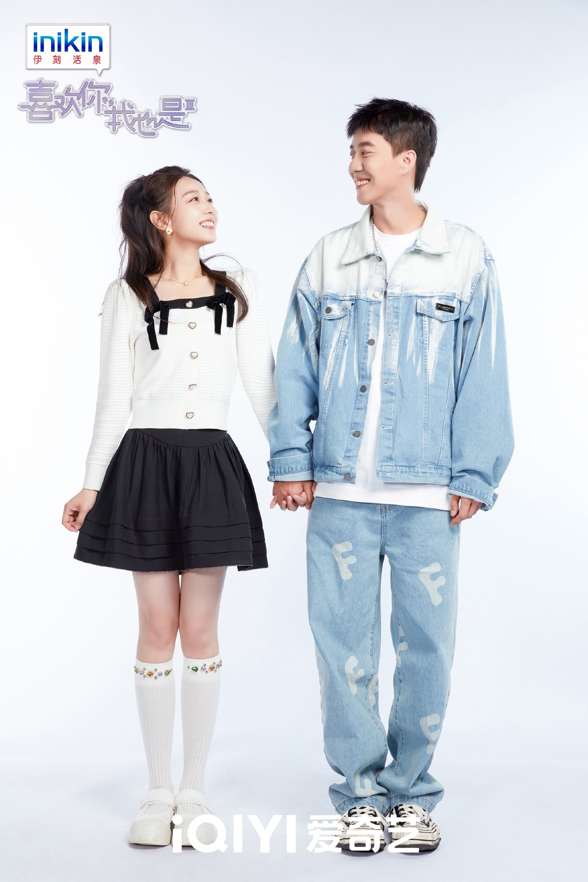 《喜欢你我也是》第三季中，给我最大的感触就是：勇敢勇敢再勇敢