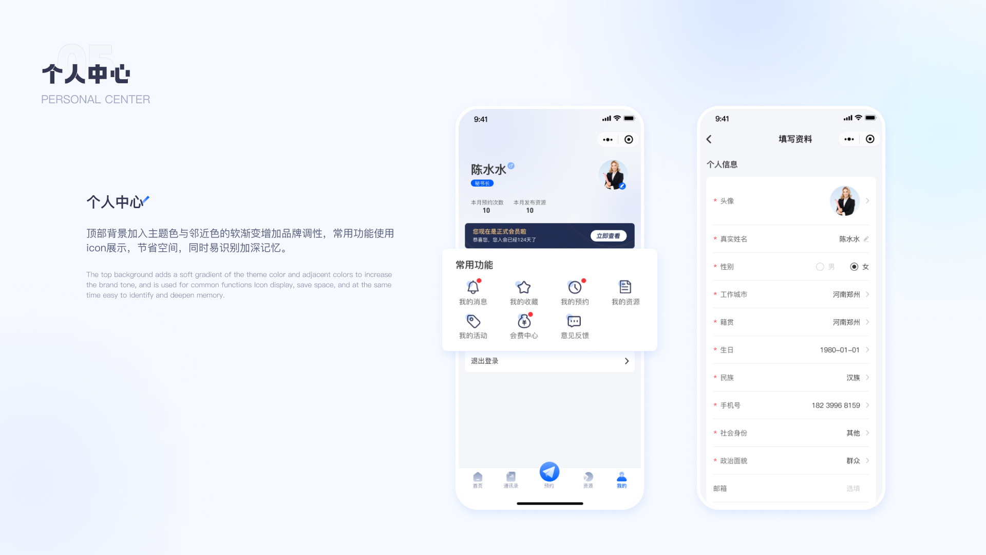 SaaS商会系统和小程序设计项目总结