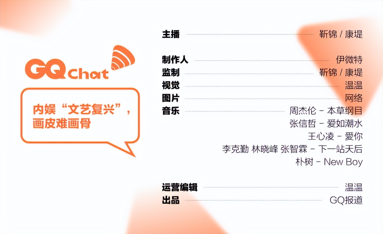 内娱“文艺复兴”，画皮难画骨