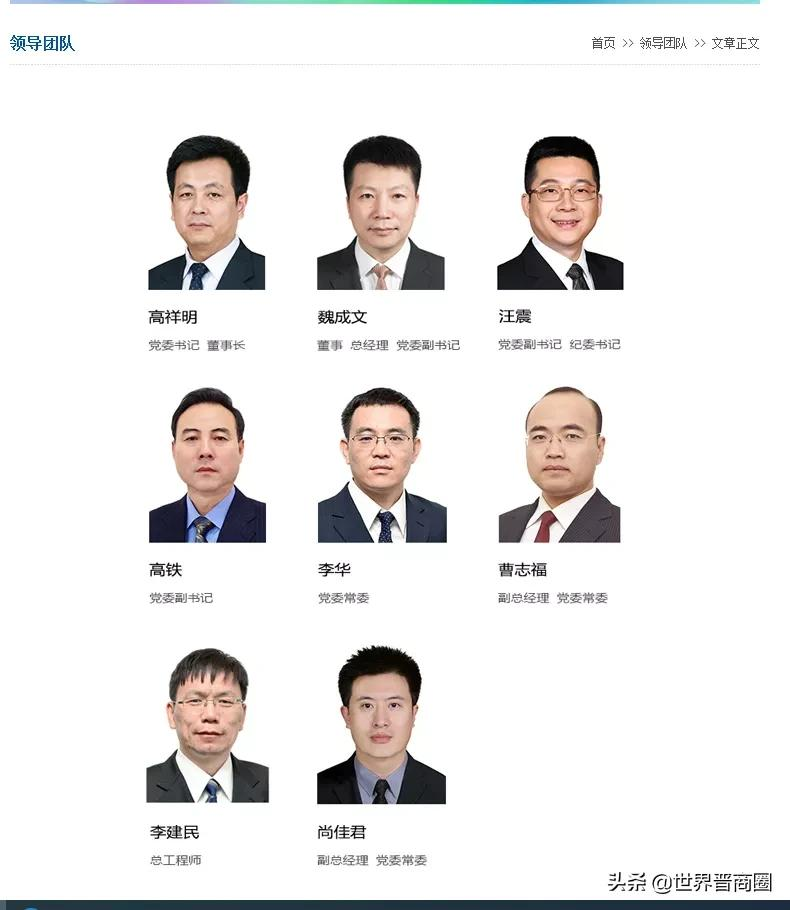 打造太原古县城有功之臣!太原龙投董事长刘鹏飞提名太钢副总经理