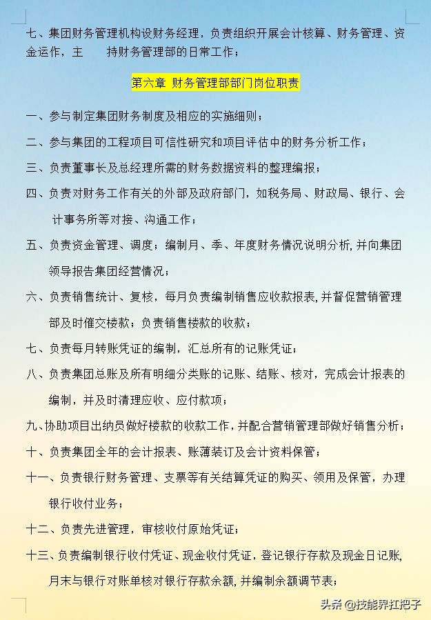 熬了整整7天，会计王姐：终于把20个行业的财务制度整理好了