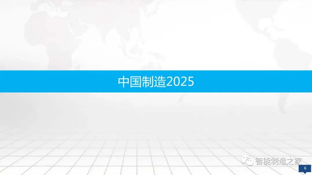 数字化工厂大数据顶层规划与建设方案