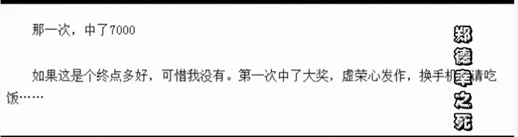 16年大学生误入歧途，被逼上绝路从8楼跳下，一段短信让父亲崩溃