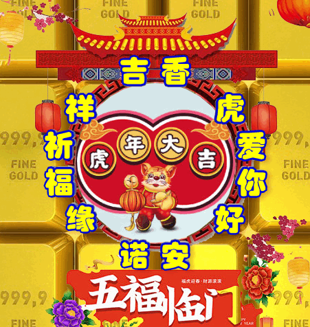 2022年，121，今日虎虎生威，表情包效果图集