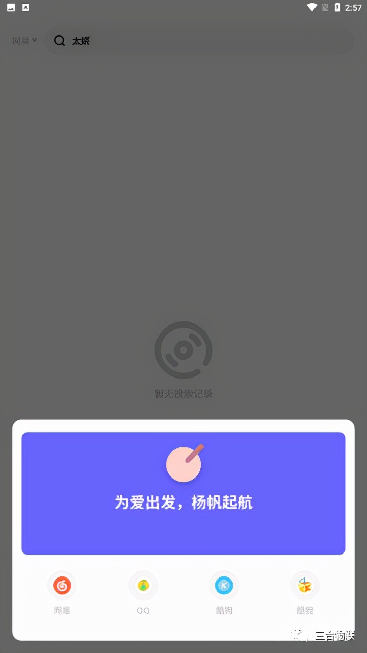 全免费下载音乐播放器(卡音 v1.1 | 漂亮免费的音乐下载器「安卓版」)