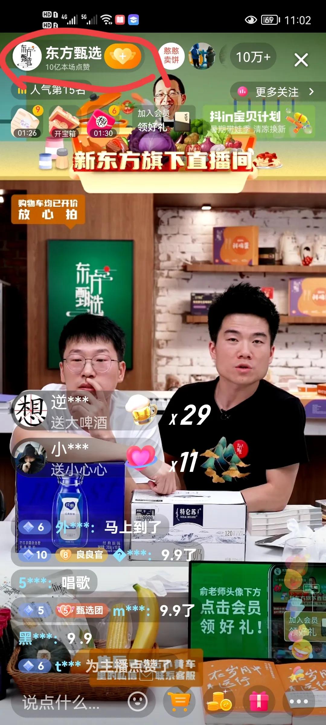 东方甄选董宇辉直播迟到是在耍大牌？听听董老师自己怎么说