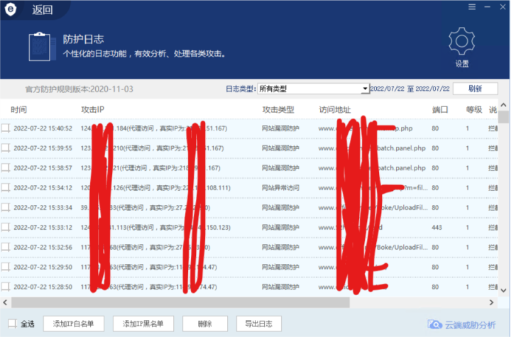VBA另类用法-用VBA/VB+腾讯云API接口不小心把网站木马给防范住了