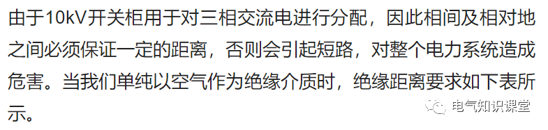 10kV高压开关柜柜体设计时需要注意6个事项，电气设计师都来看看