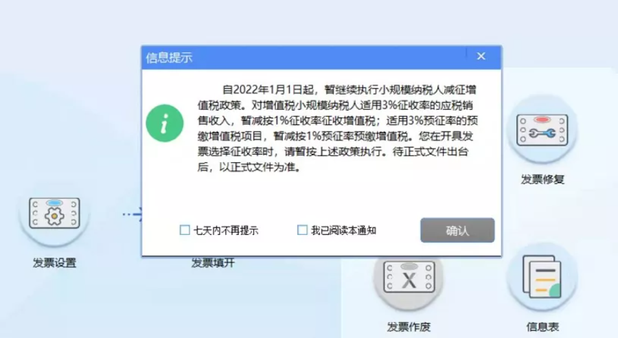 不取消！这八项税收优惠政策，到期后继续执行