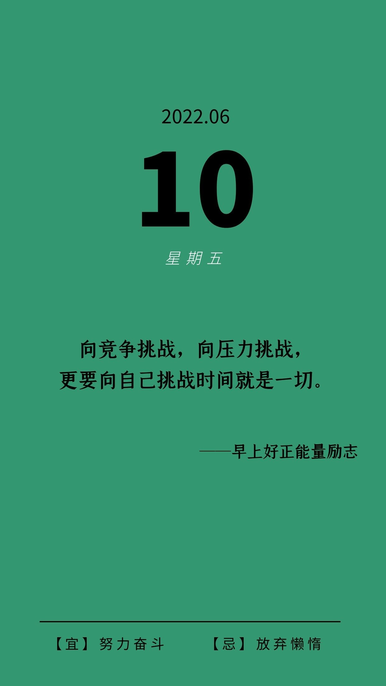 早安心语向上努力的图片语录，请继续奔跑，世间万物为你让路