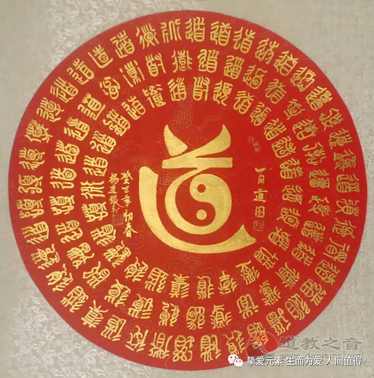 原来爱因斯坦和杨振宁才是最了解老子《道德经》的人