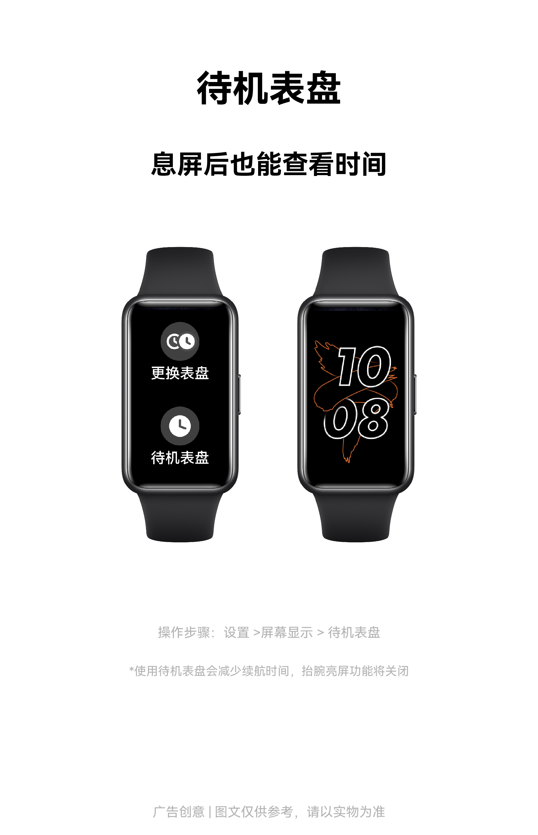 华为手环7更薄更轻的全面智能手环