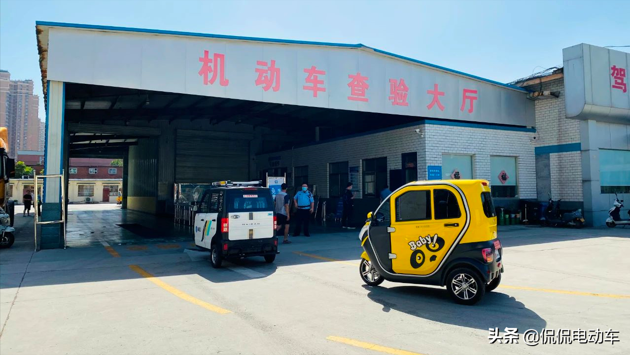电动三轮、四轮车怎么上牌和考驾照？现在明确了！多省已出台规定