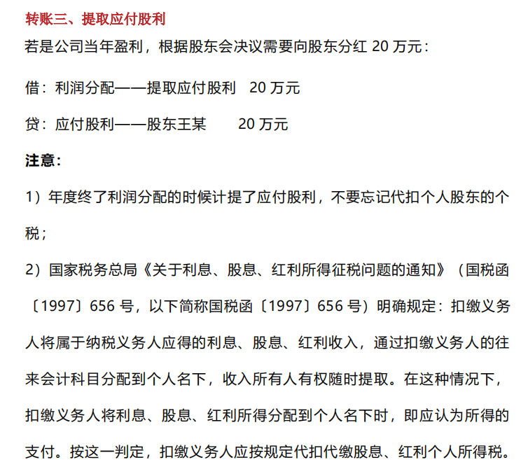 年底了，结账账务如何处理？年末结账的账务处理及注意事项大全
