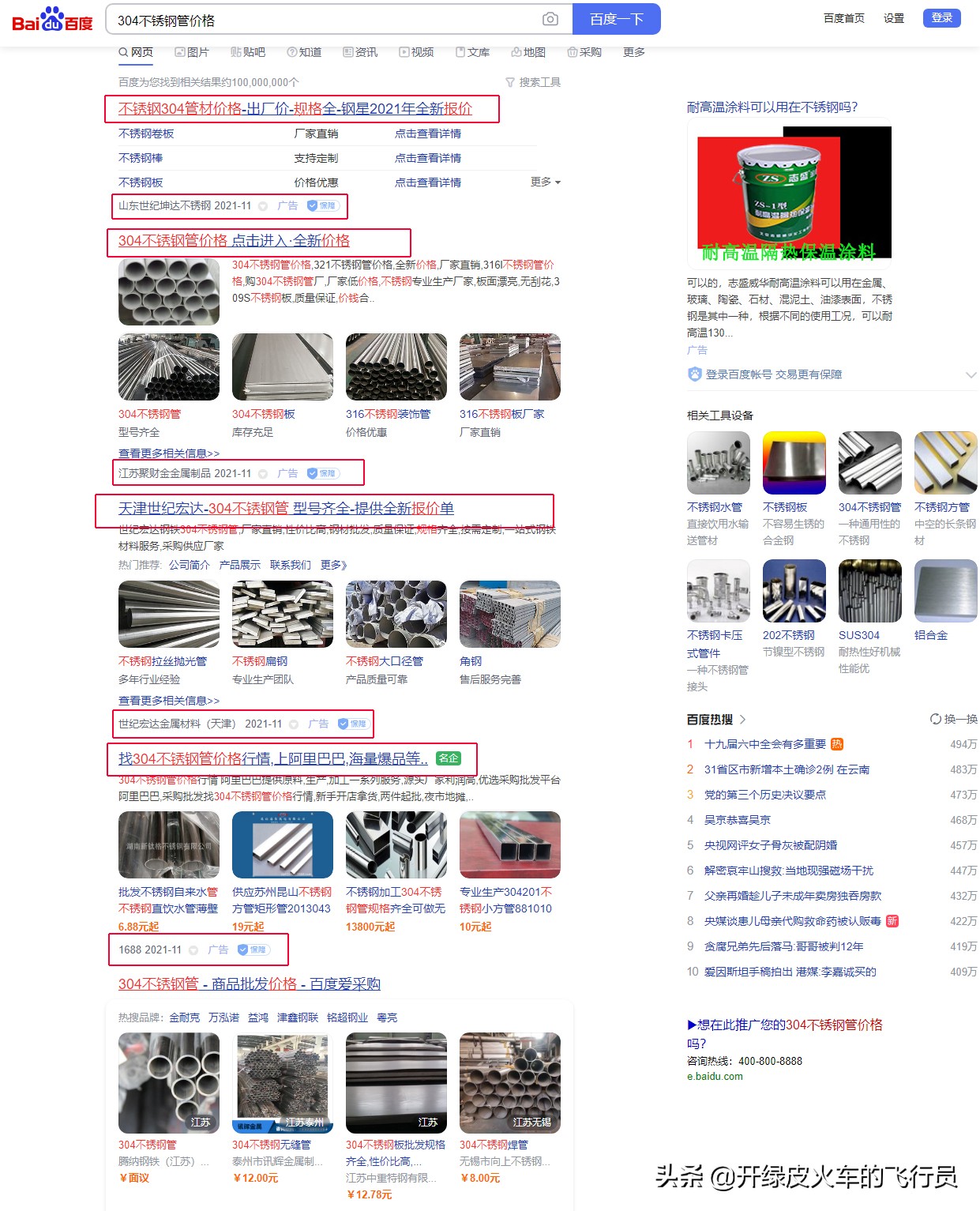 百度竞价你没用过的方法：方法有点野！用过的效果提升5倍以上