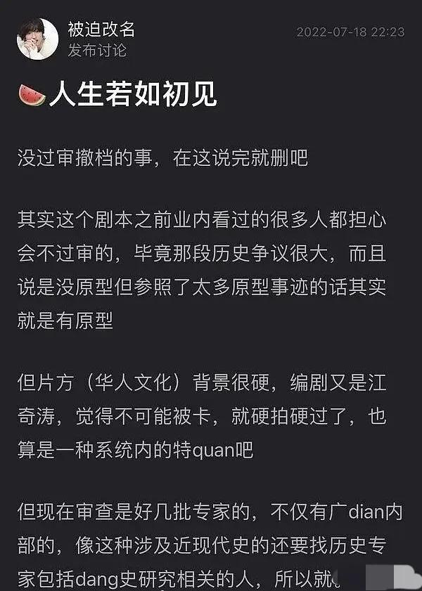 2022年倒霉的爱奇艺：“埋”了2部头部剧，李现《人生》又出问题