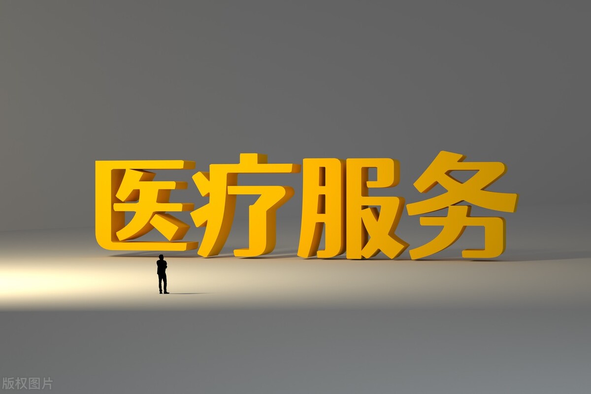 解读医保统筹下的现象，社保是公平的，不信进来看看