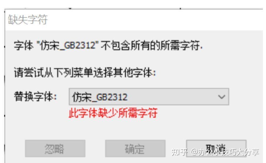 极速PDF编辑器提示缺少字体如何解决