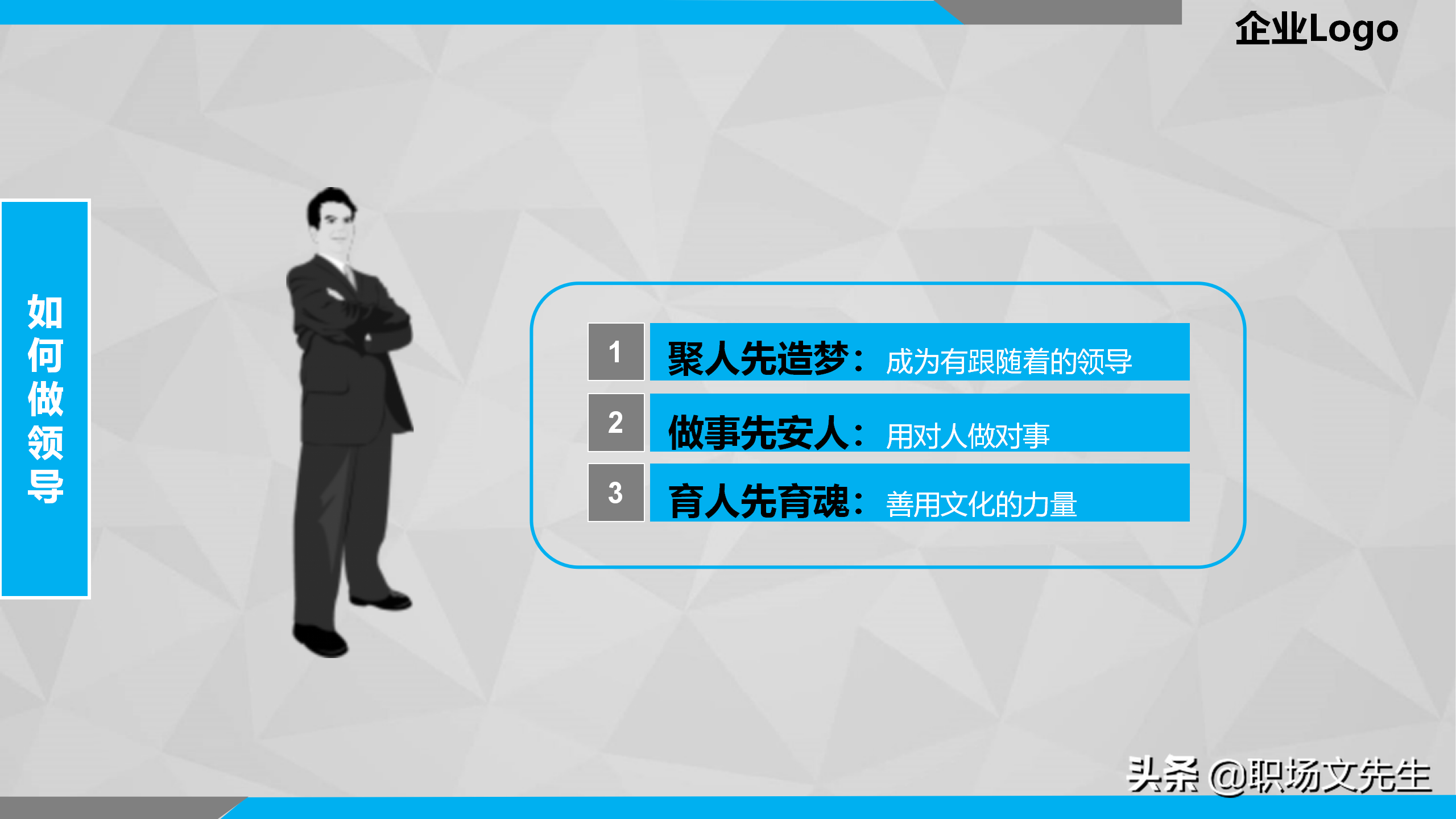 提升员工执行力，26页企业管理培训执行力培训课件，执行力理念