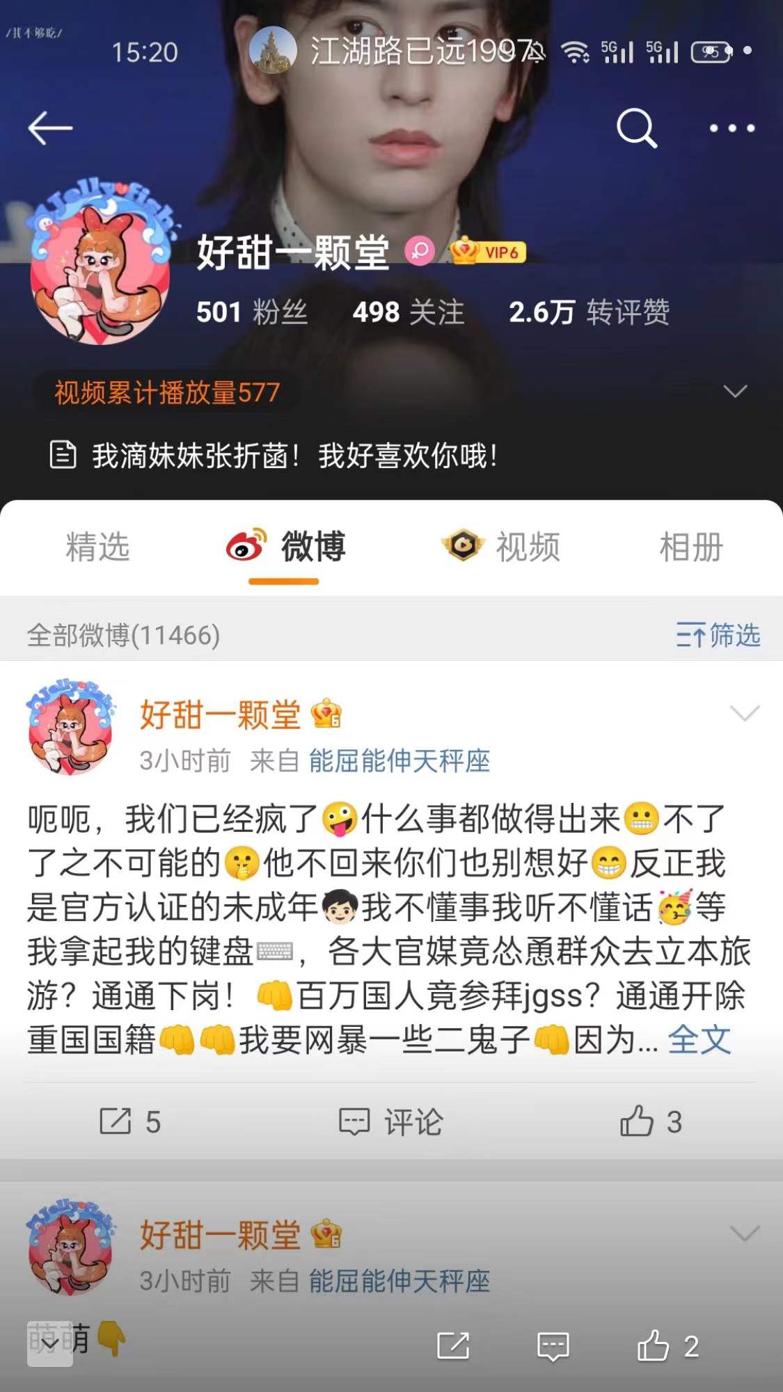 张姓演员的事件官方已经有结论了，粉丝们为什么还不依不饶