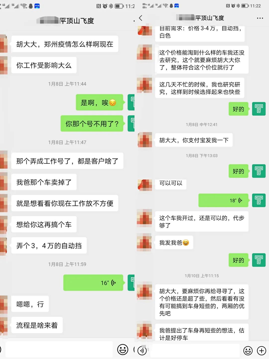 3万多给老爸淘台11年的飞度，保养整备花了三千多，看看值不值？