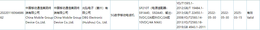 中国移动 NZONE 新机通过工信部入网：后置 50MP 星环三摄