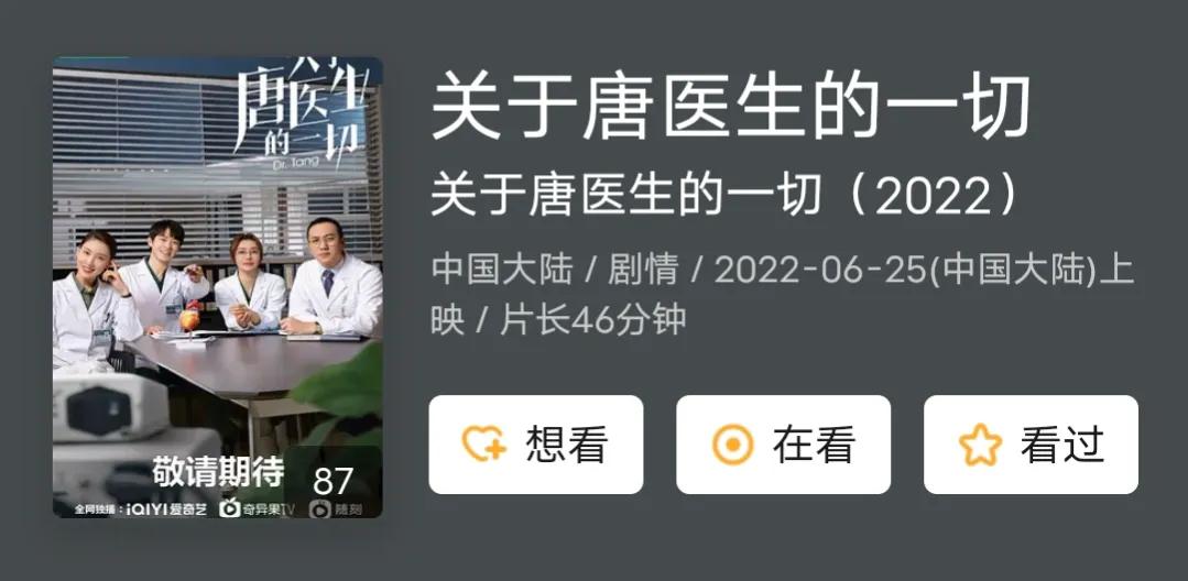 2022年最火的9部电视剧，《人世间》不是第一，三部作品评分相同