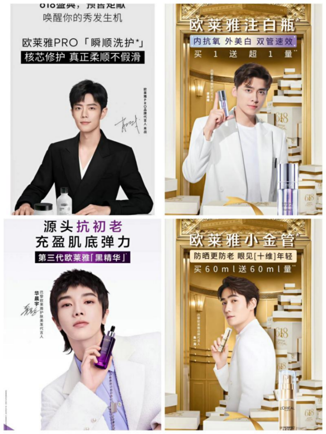 爆槽娱子酱：欧莱雅变欧“菜”雅？极狐绑定视频号