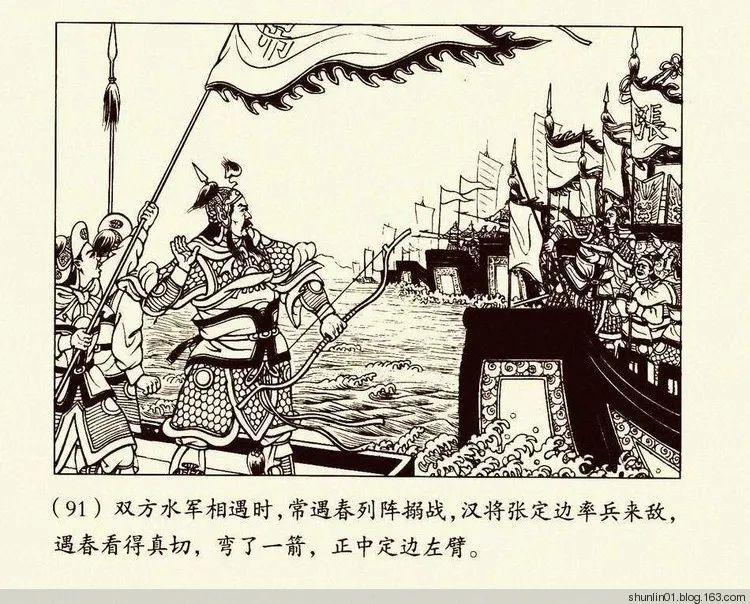 连环画《朱元璋》第二册，陈丹旭 绘