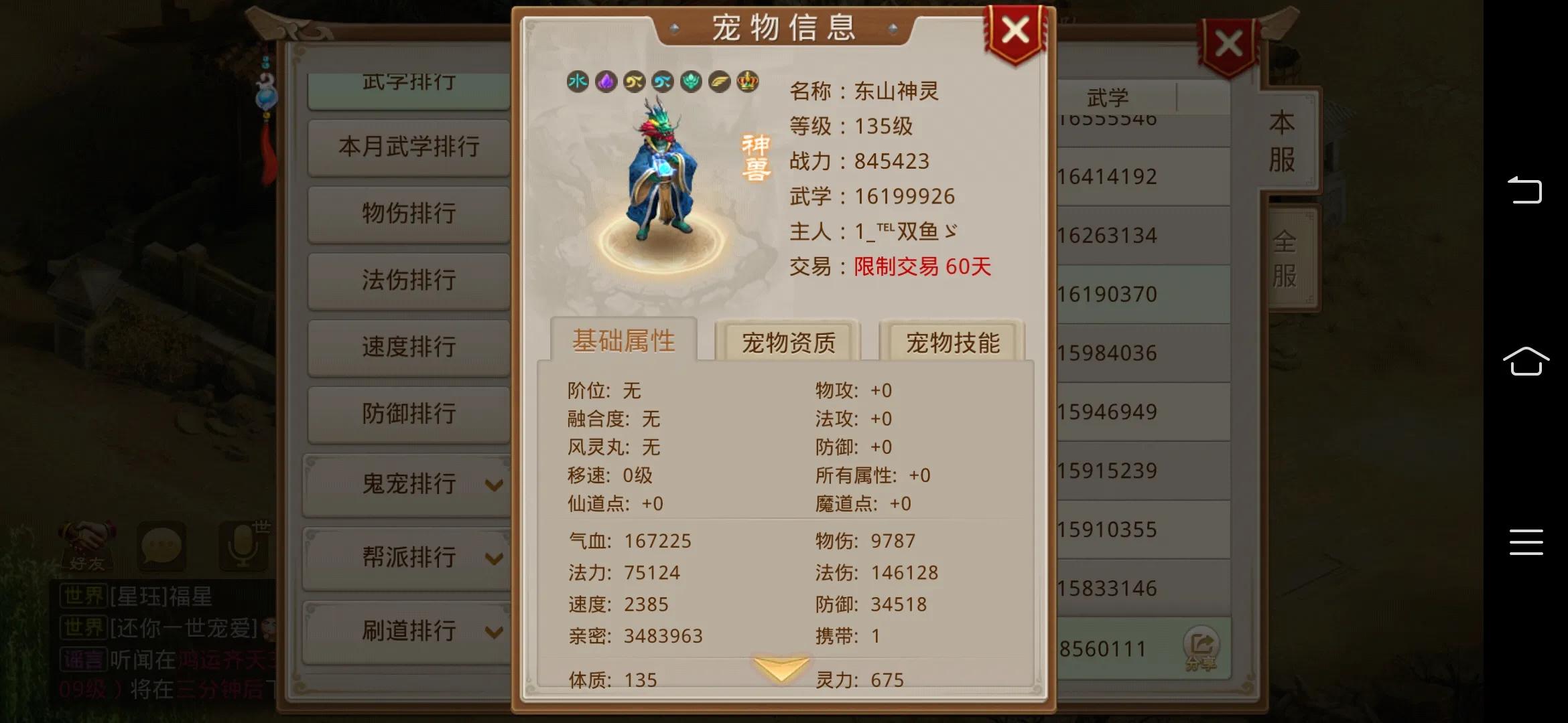 问道手游平民玩家金.土.系如何打通天塔上塔顶