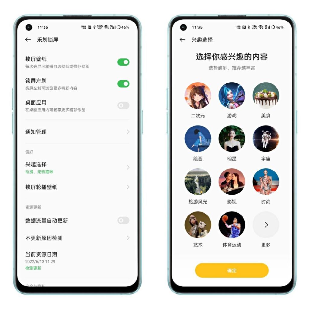 一篇文章帶你玩轉ColorOS 12個性化定制
