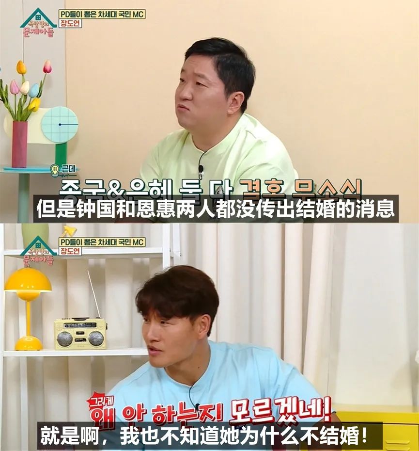 金钟国和伊恩惠被传绯闻，双方都不出面否认，男方节目中说出原因