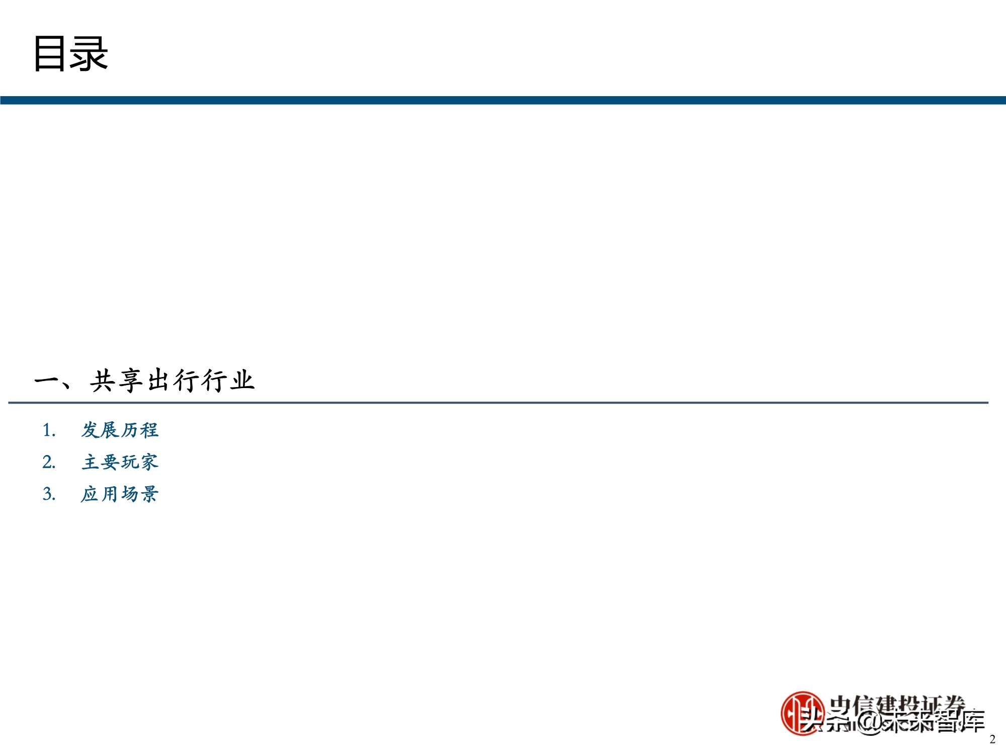 服务行业，后网约车时代将如何演绎？