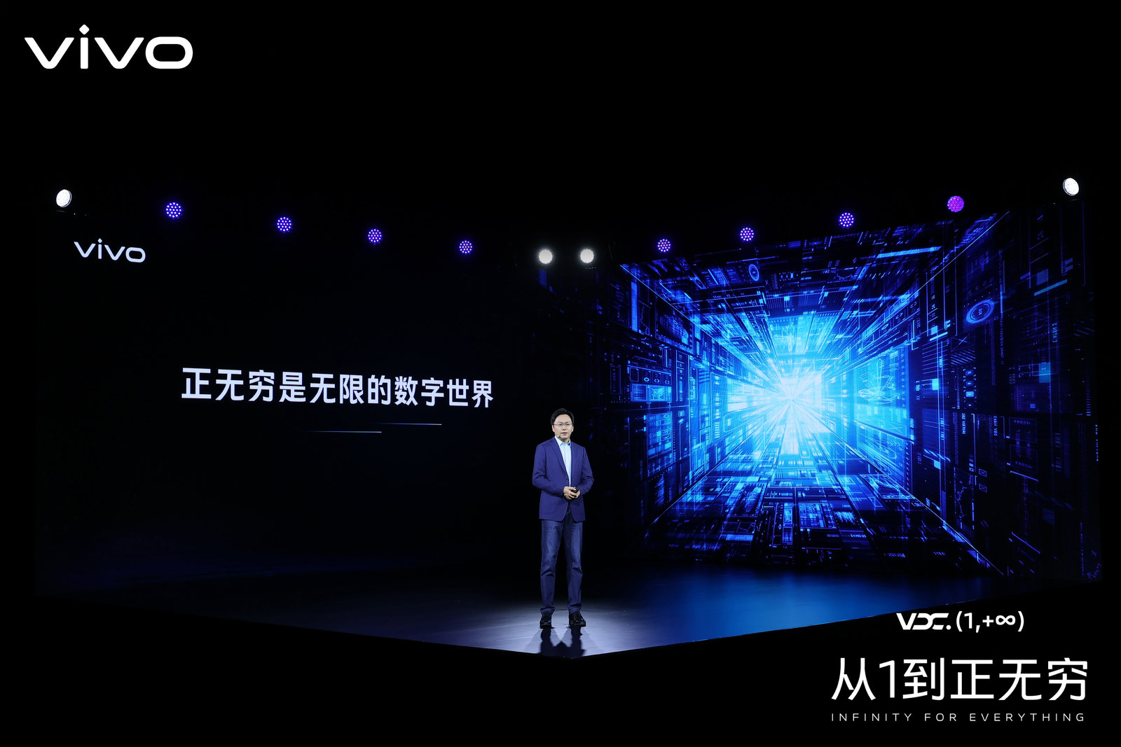 聚焦行业建设，携手共建产业繁荣 2021 vivo开发者大会召开