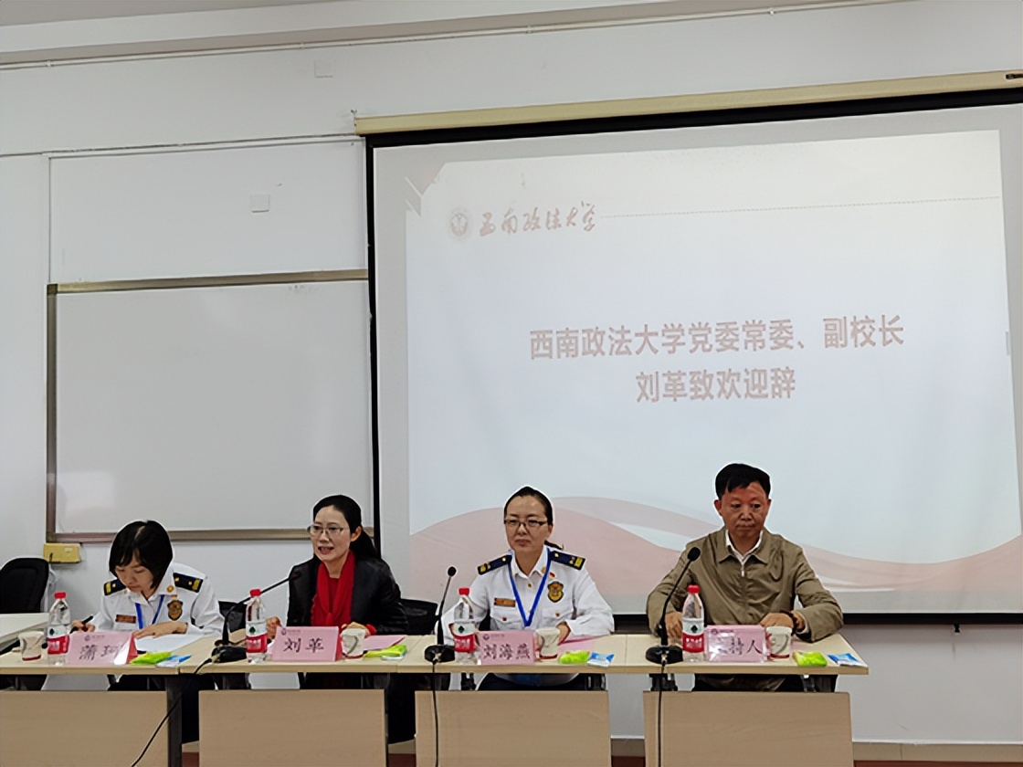 四川省消防法制业务骨干培训班在西南政法大学成功举办