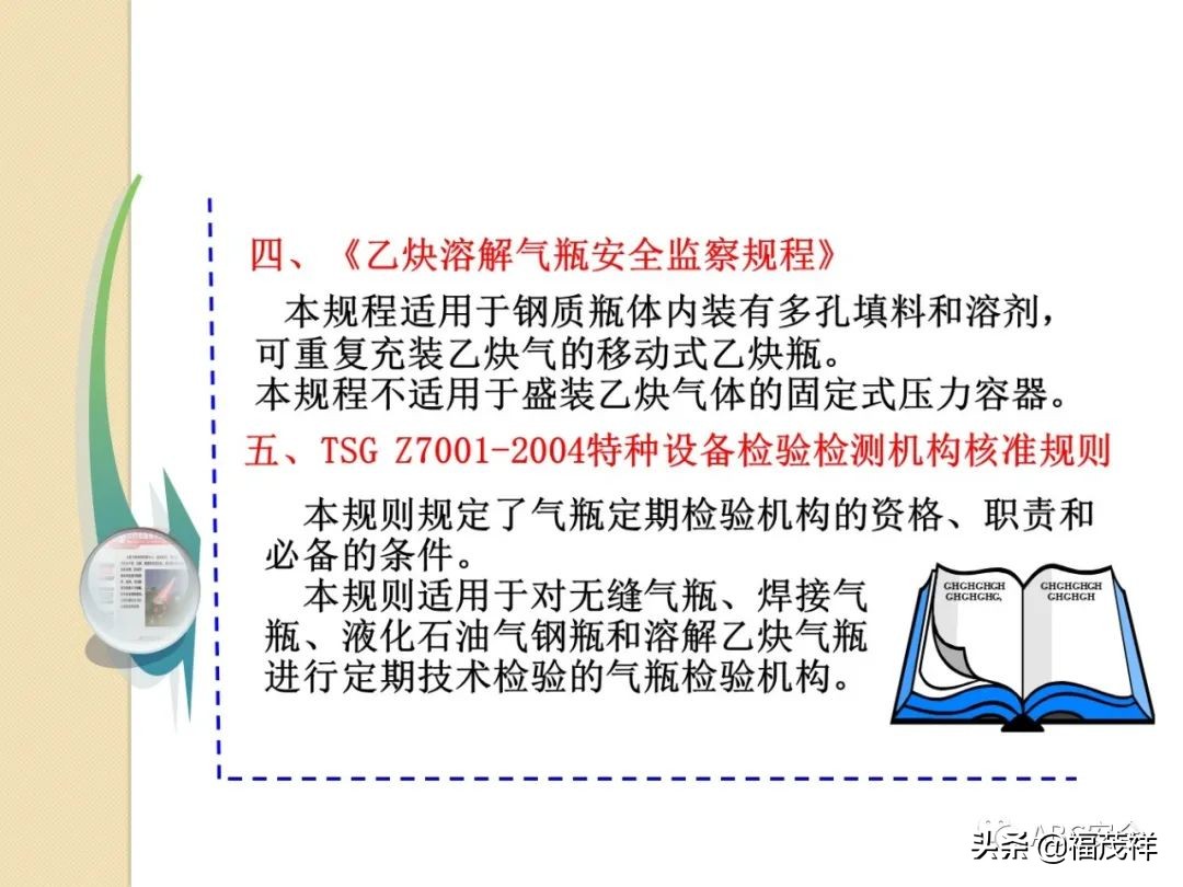 气瓶无防倾倒措施被罚4.5万！附最全气瓶隐患排查图解