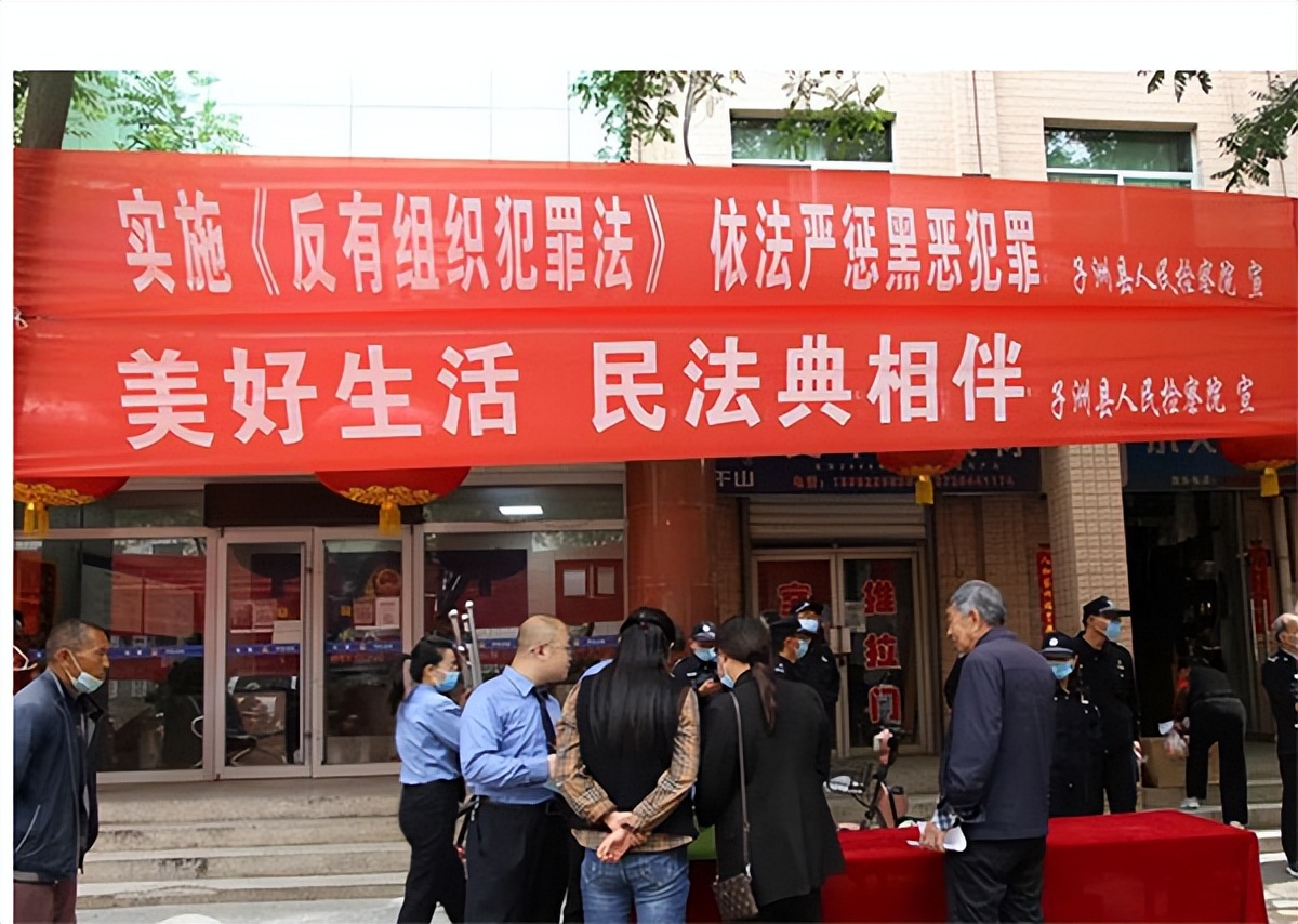 子洲县检察院开展“美好生活 民法典相伴”主题宣传活动