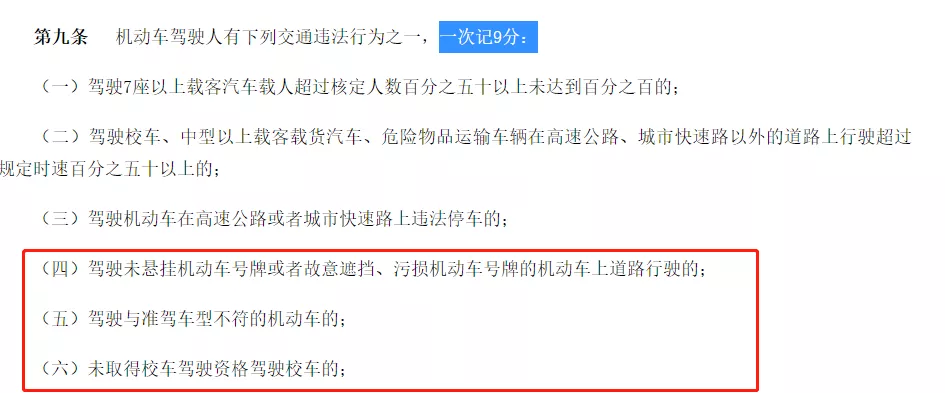 @粤S司机！交通违法新规记分大变化！这些行为一次记9分