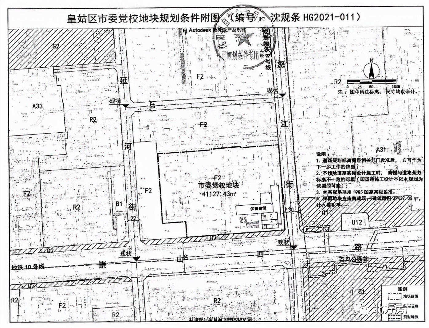 重回一环！中铁11.75亿元成功竞得皇姑区市委党校地块