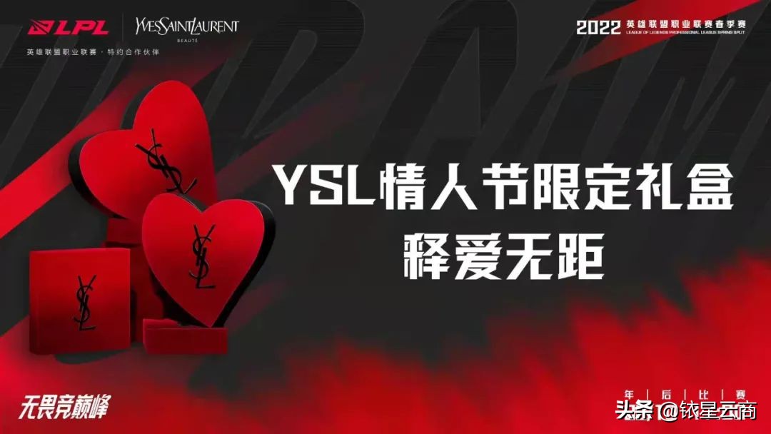 美妆x电竞：一张的“商业营销版图”