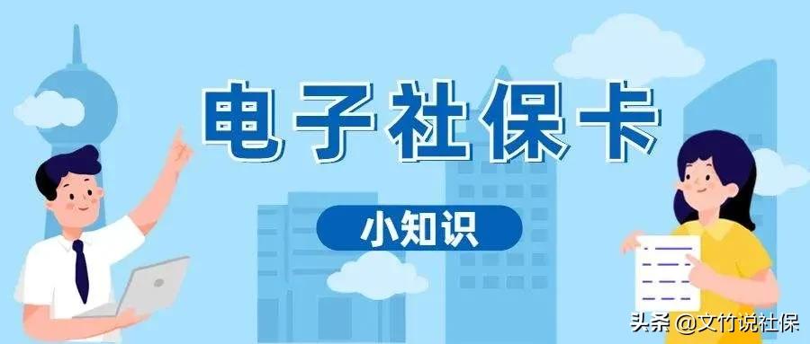 电子社保卡能更换银行账户吗？