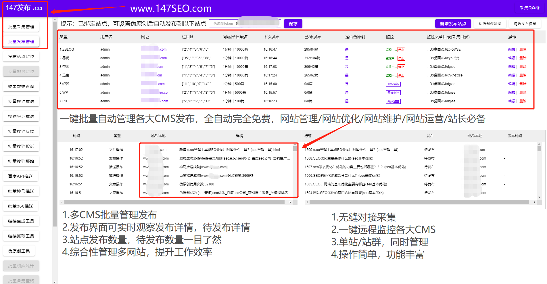 免费织梦采集网站快速收录关键词快速排名-你懂中文分词技术吗？