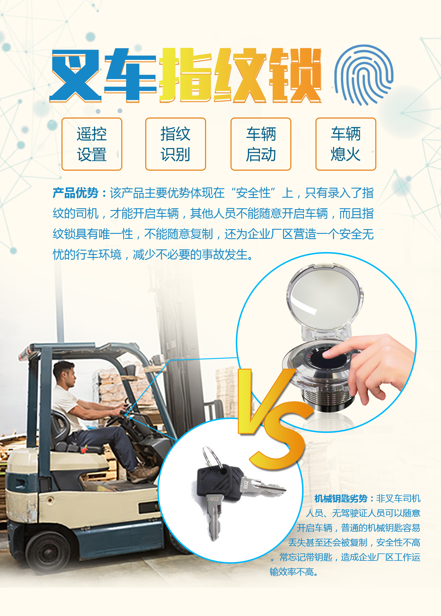 叉车限速器在企业中的作用
