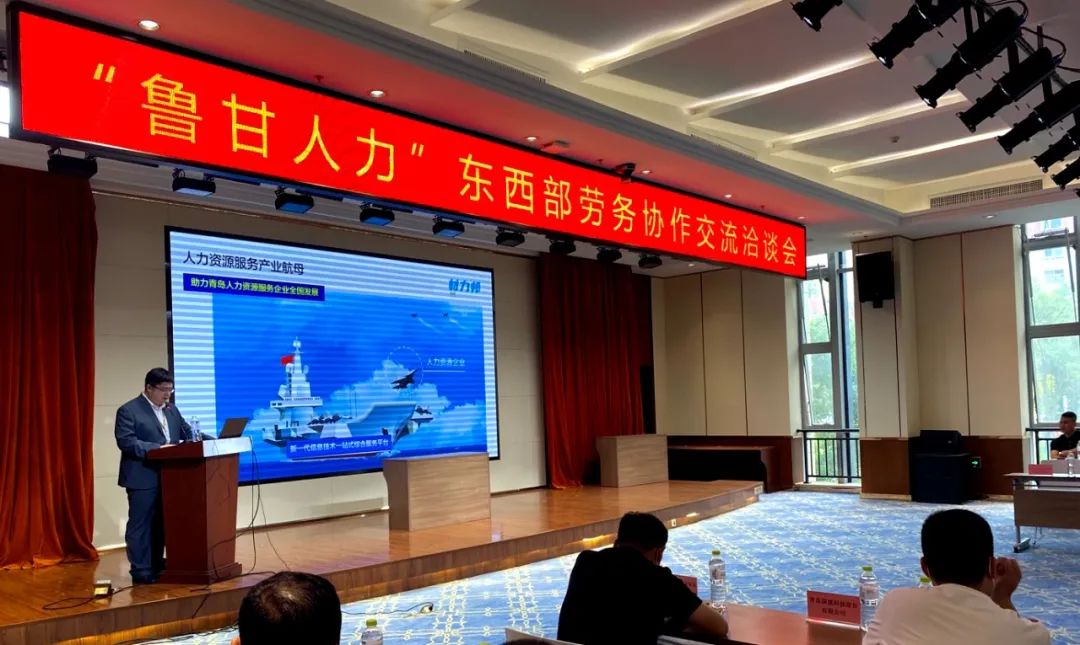 材力邦亮相东西部劳务协作“鲁甘人力”交流暨甘肃劳务品牌推介会