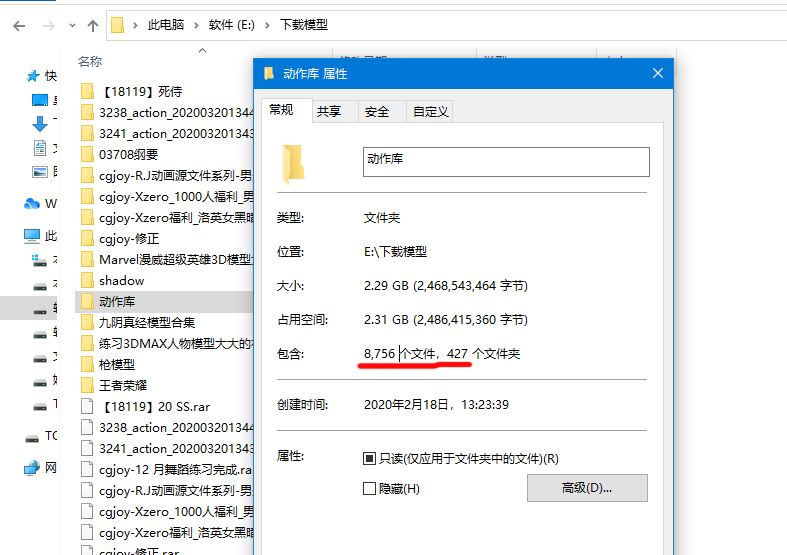 超大3D动作库（含8000个动作）免费下载